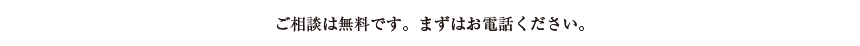 永代供養について